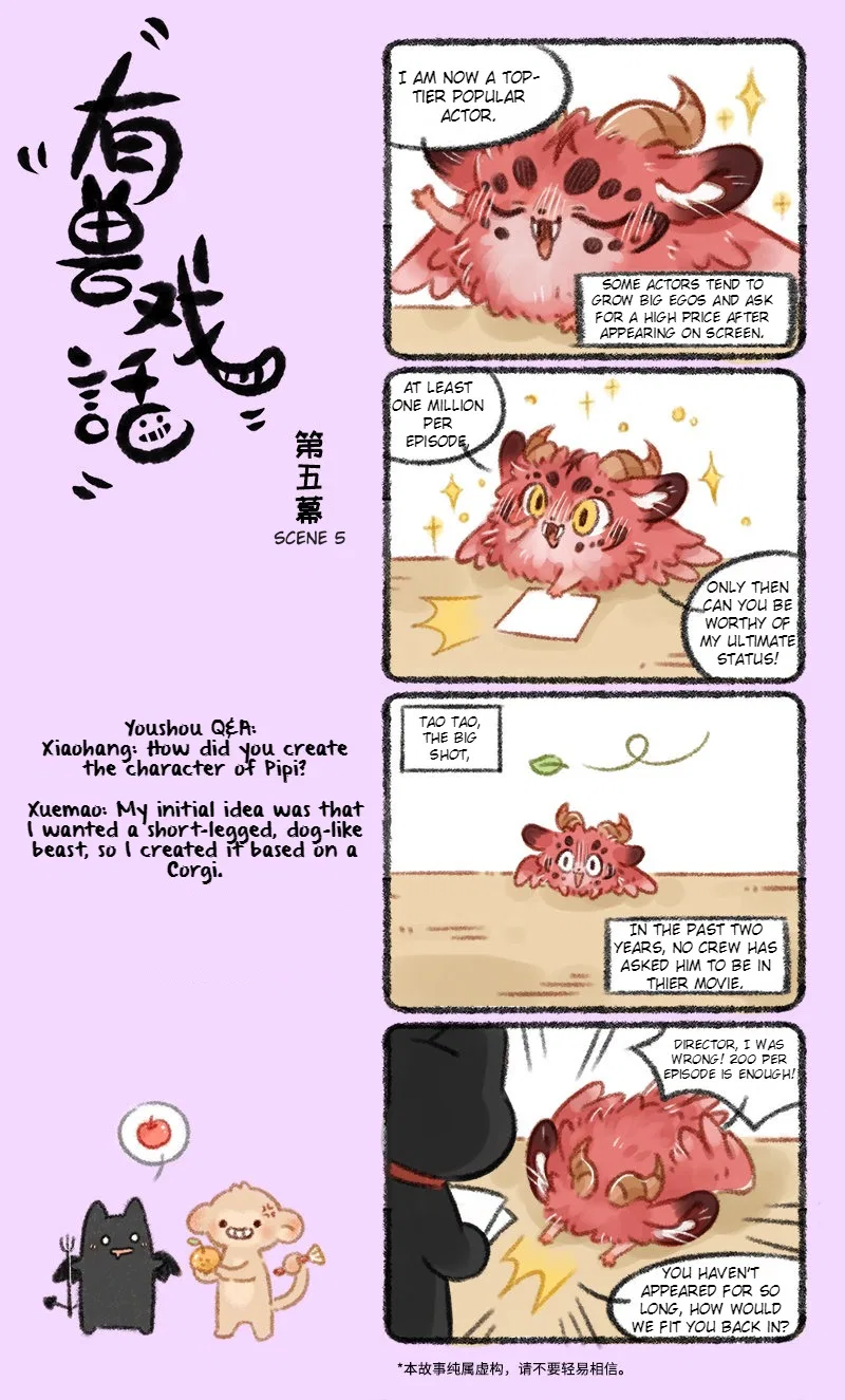 Yǒu Shòu Xìhuà Chapter 5 – Page 1