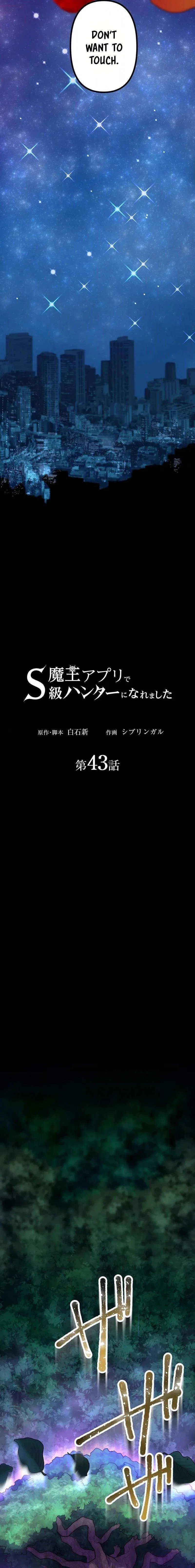I Became an S-Rank Hunter with the Demon Lord App Chapter 43 – Page 5
