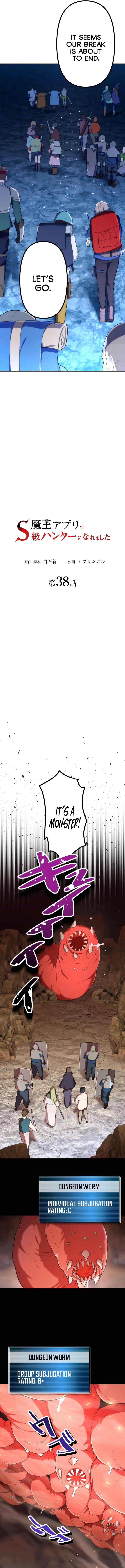 I Became an S-Rank Hunter with the Demon Lord App Chapter 38 – Page 5
