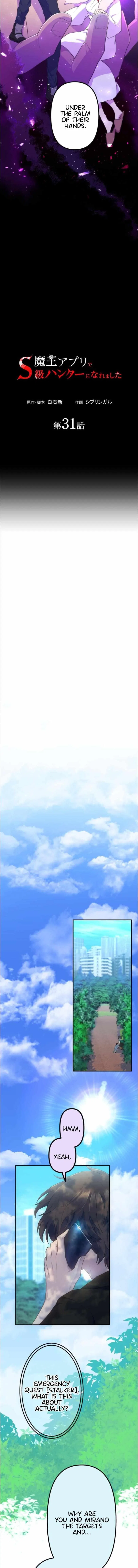 I Became an S-Rank Hunter with the Demon Lord App Chapter 31 – Page 2