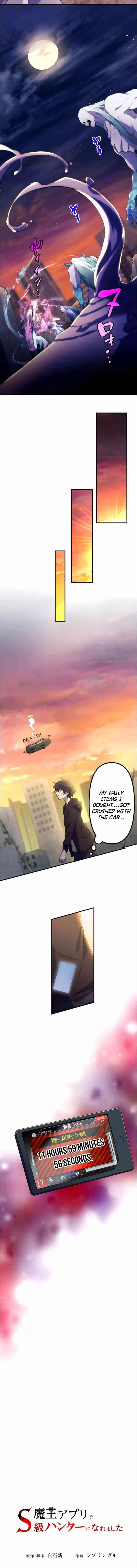 I Became an S-Rank Hunter with the Demon Lord App Chapter 15 – Page 3