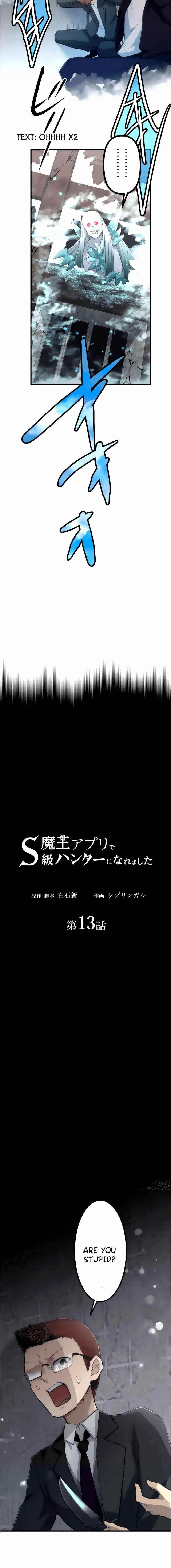 I Became an S-Rank Hunter with the Demon Lord App Chapter 13 – Page 2