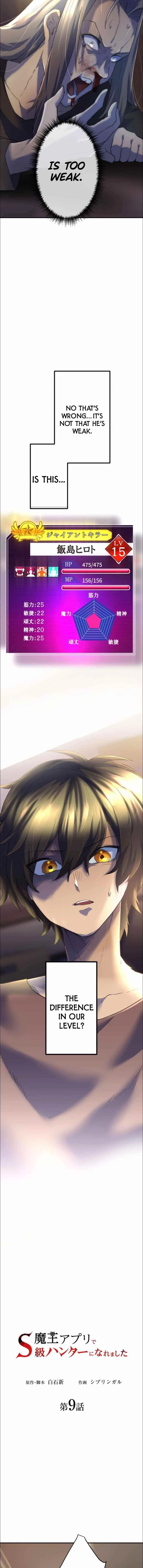 I Became an S-Rank Hunter with the Demon Lord App Chapter 9 – Page 2