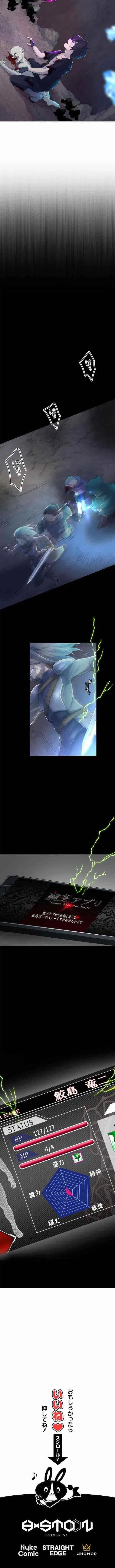 I Became an S-Rank Hunter with the Demon Lord App Chapter 4 – Page 15