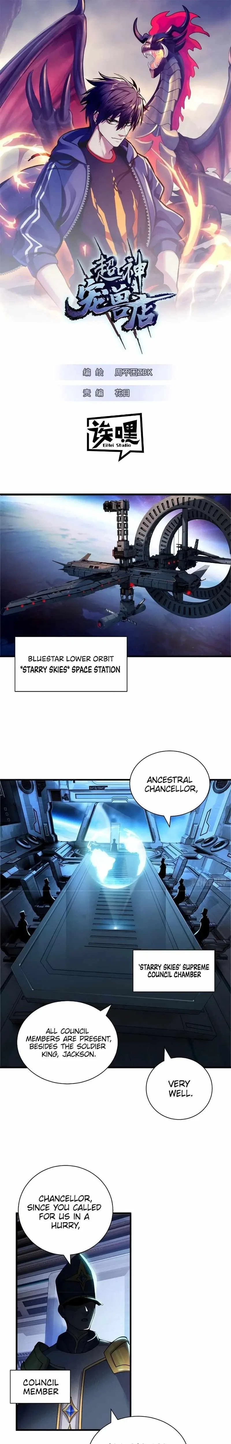 Astral Pet Store Chapter 105 – Page 1