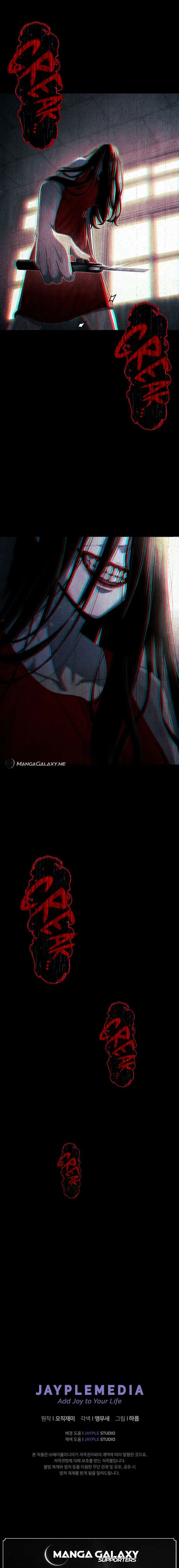 Ghost Story Club (Remake) Chapter 4 – Page 24