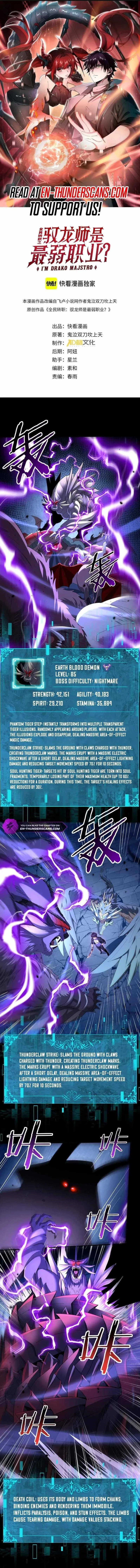 WORTHLESS PROFESSION: DRAGON TAMER Chapter 89 – Page 1