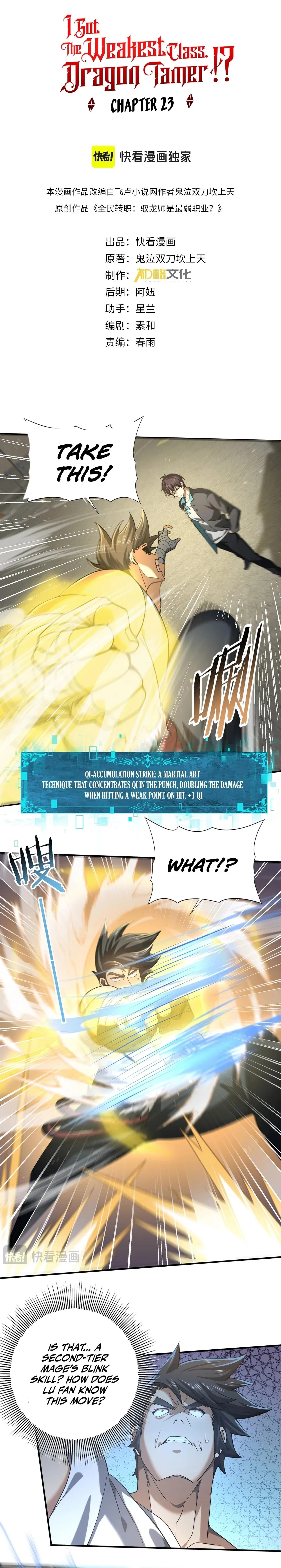 WORTHLESS PROFESSION: DRAGON TAMER Chapter 23 – Page 1