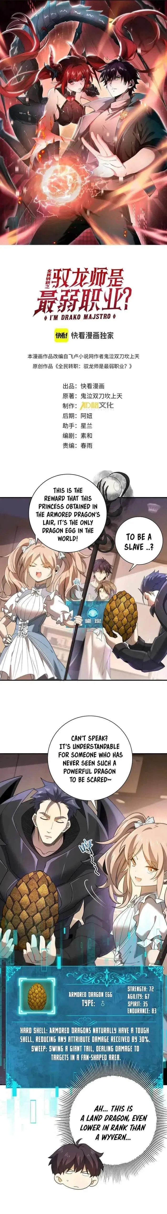 WORTHLESS PROFESSION: DRAGON TAMER Chapter 11 – Page 1