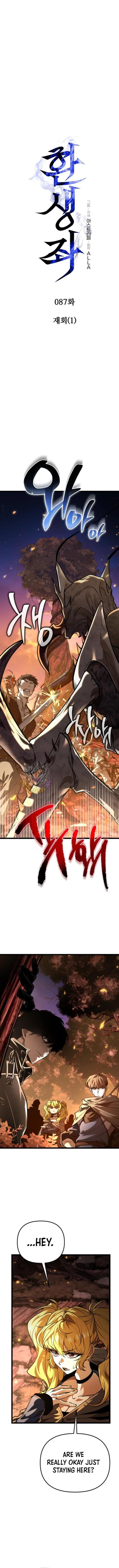Reincarnator (Manhwa) Chapter 87 – Page 4