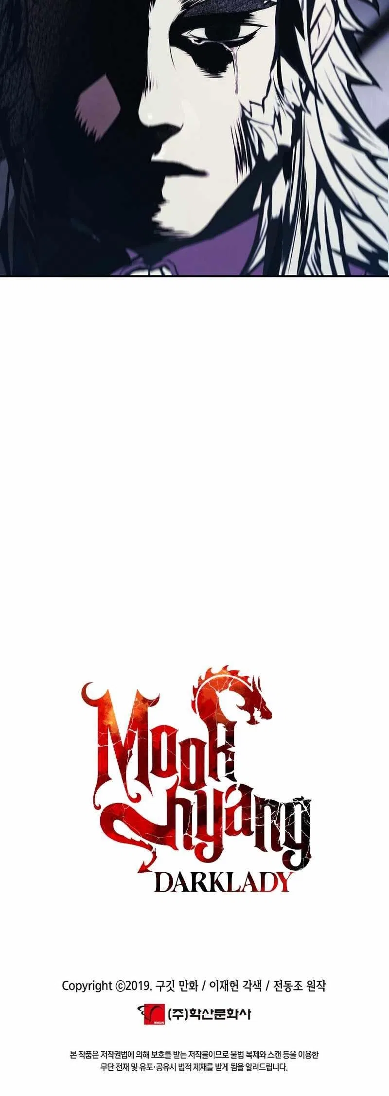 MookHyang – Dark Lady Chapter 218 – Page 56