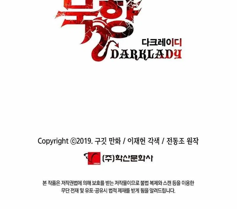 MookHyang – Dark Lady Chapter 211 – Page 125