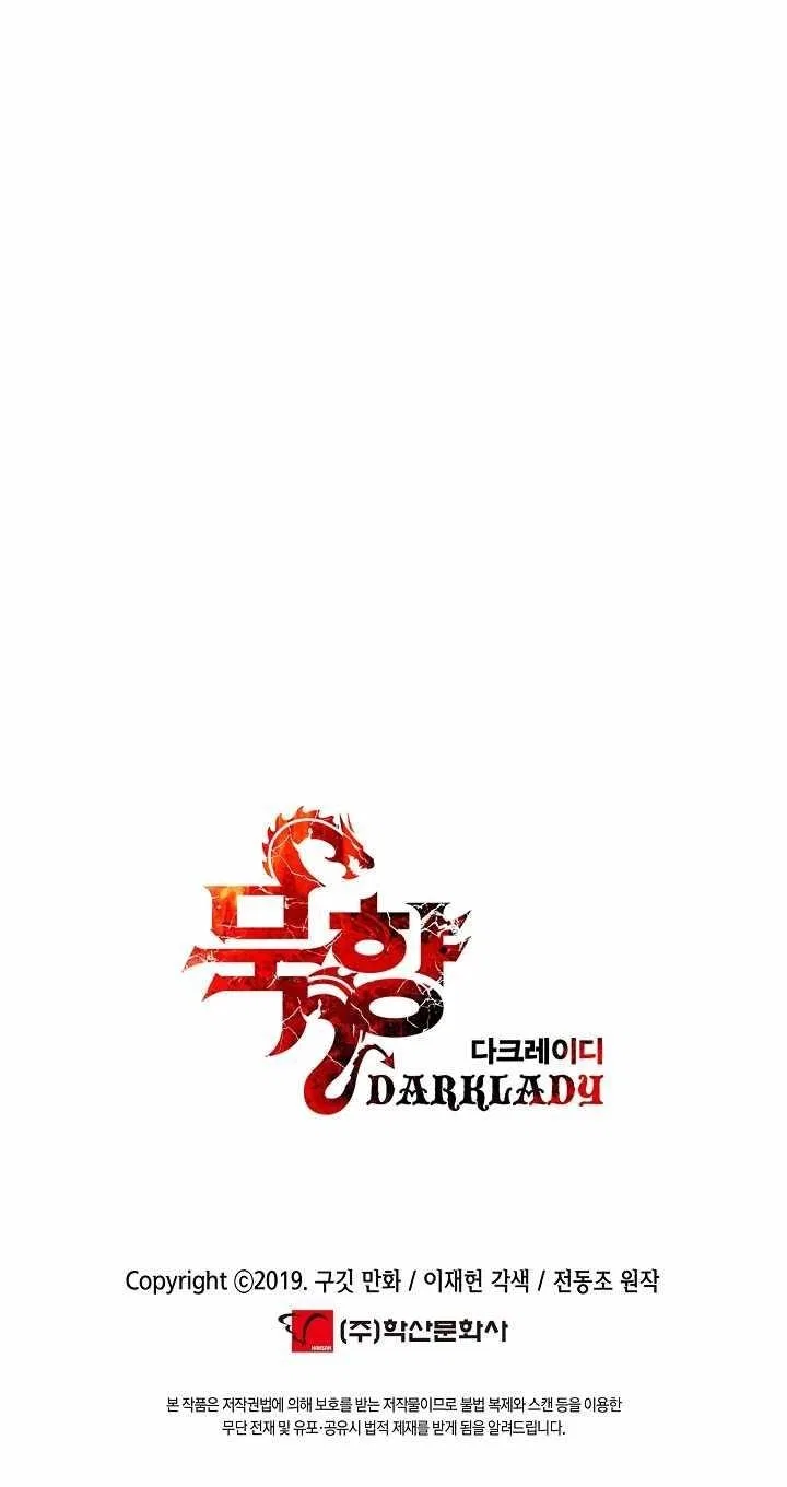 MookHyang – Dark Lady Chapter 115 – Page 11