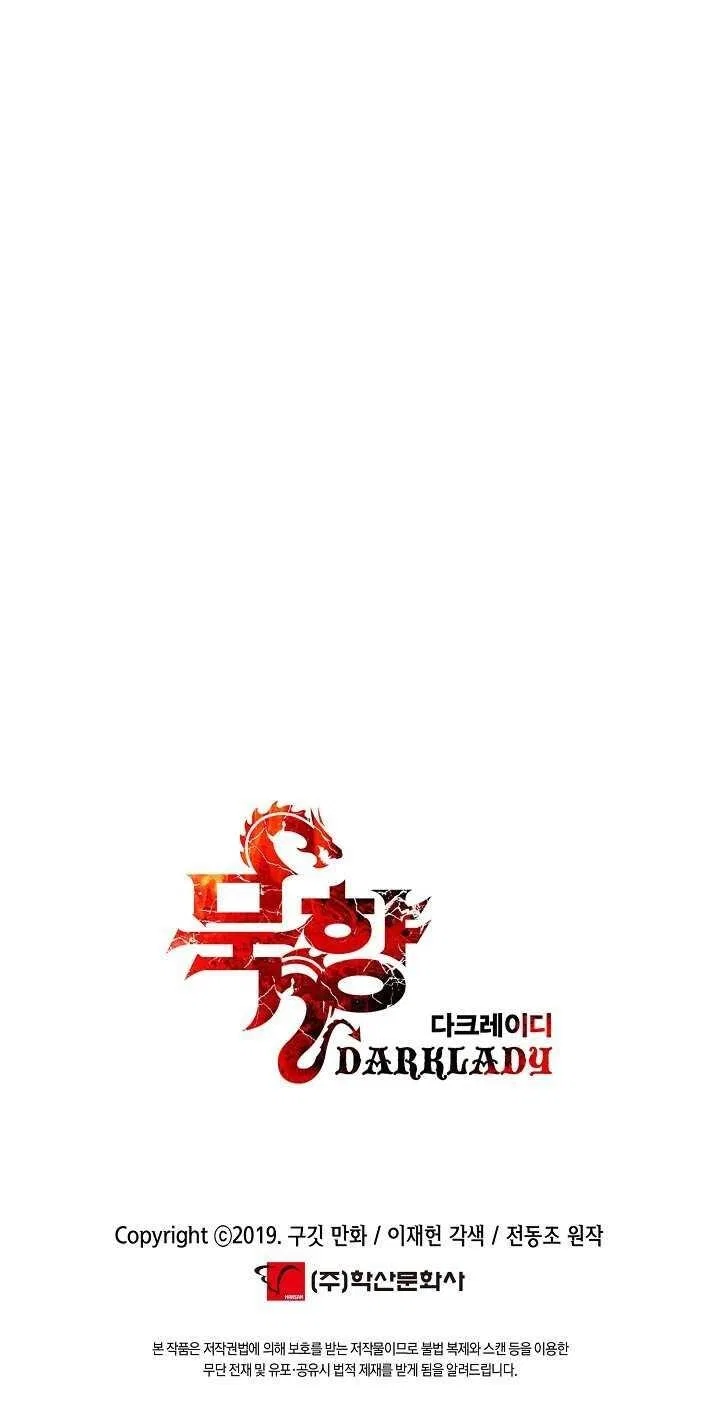 MookHyang – Dark Lady Chapter 109 – Page 13