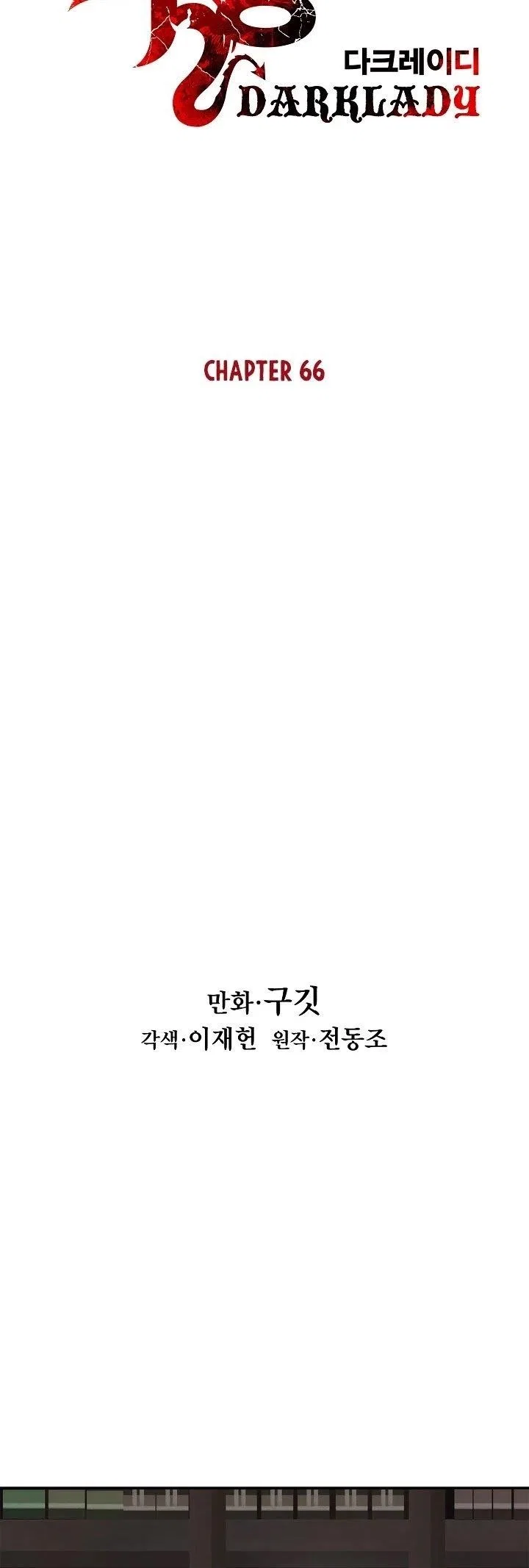MookHyang – Dark Lady Chapter 66 – Page 14