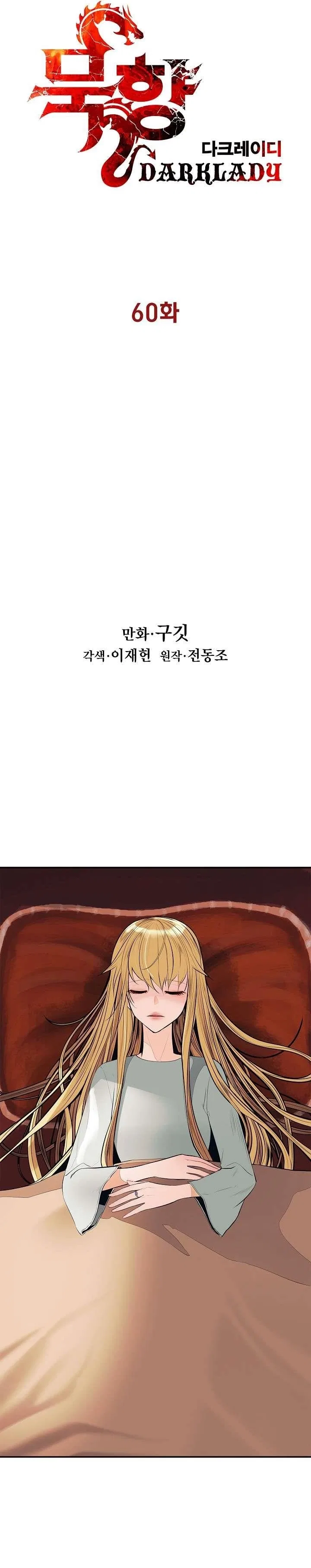 MookHyang – Dark Lady Chapter 60 – Page 3