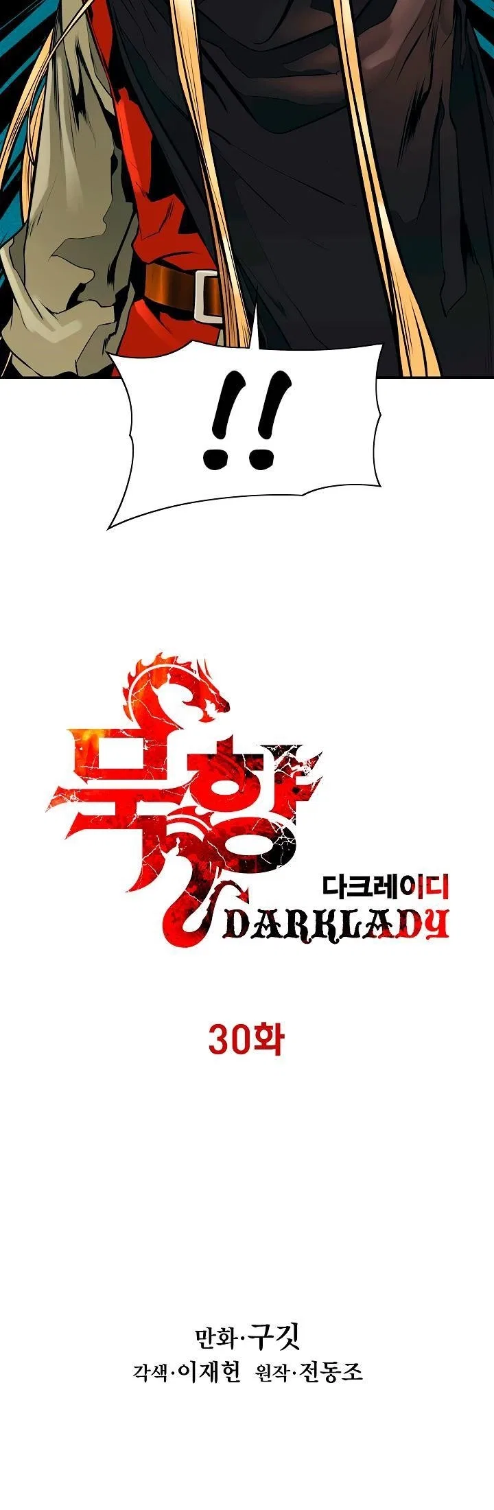 MookHyang – Dark Lady Chapter 30 – Page 4