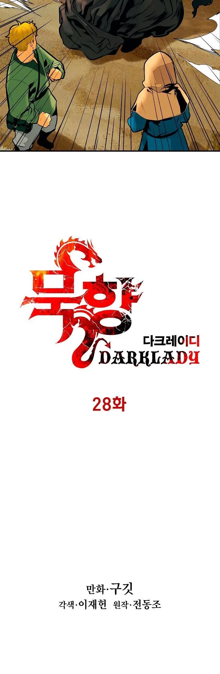 MookHyang – Dark Lady Chapter 28 – Page 3