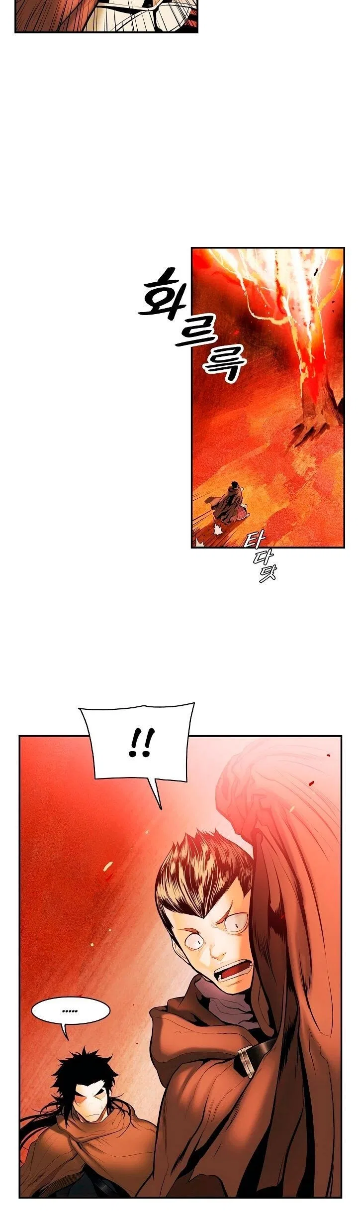 MookHyang – Dark Lady Chapter 17 – Page 11