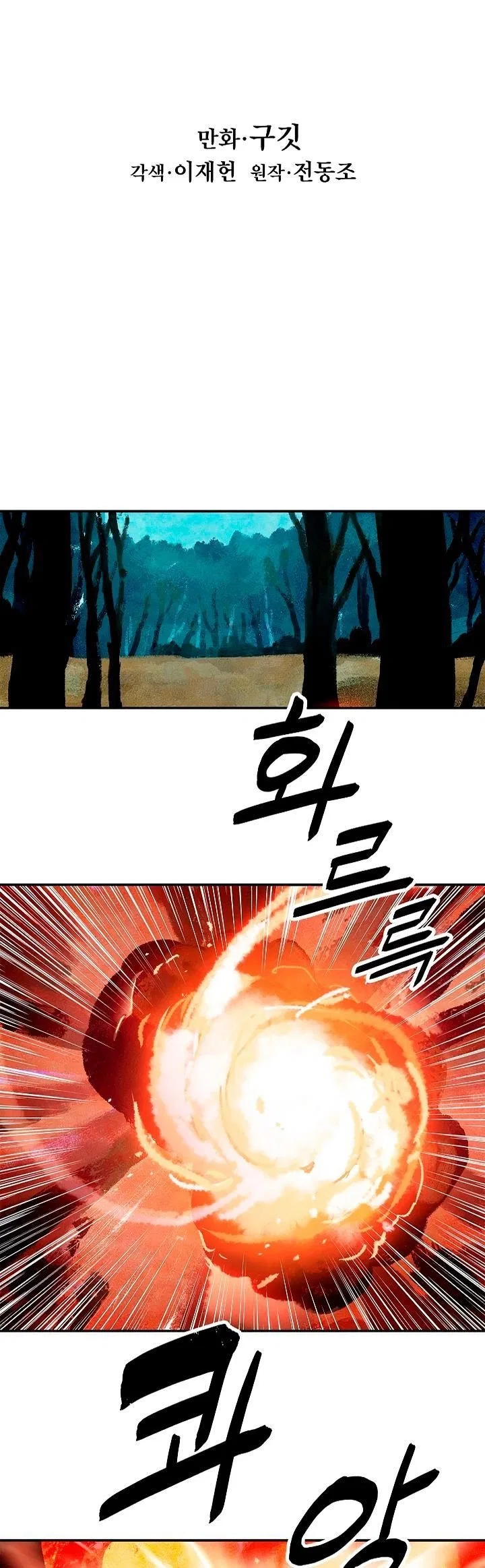 MookHyang – Dark Lady Chapter 16 – Page 7