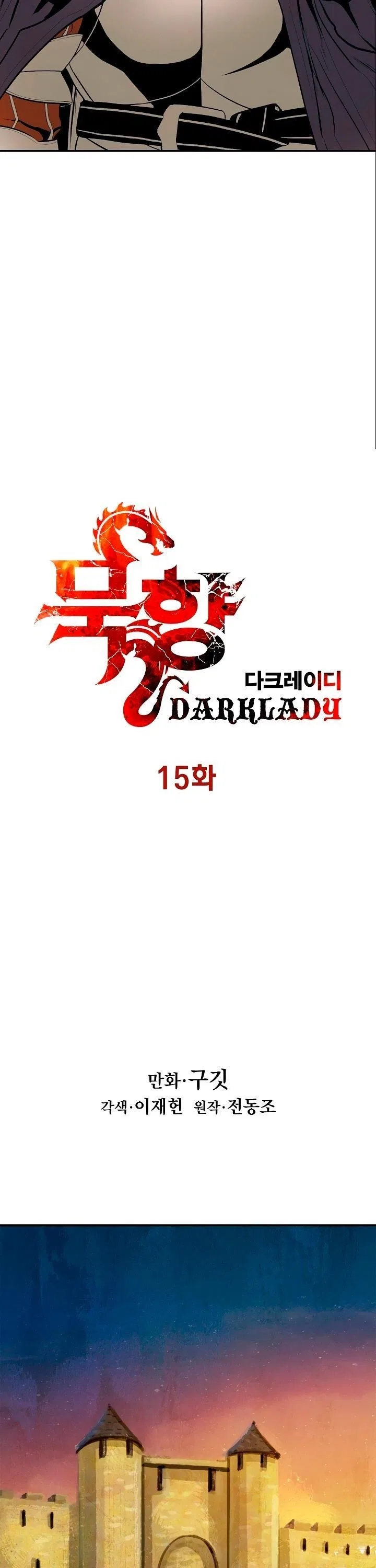 MookHyang – Dark Lady Chapter 15 – Page 6