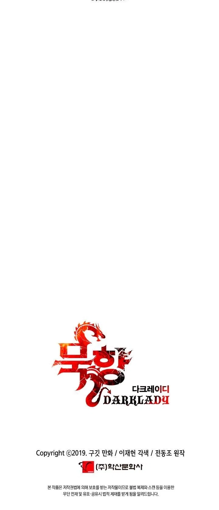MookHyang – Dark Lady Chapter 11 – Page 26