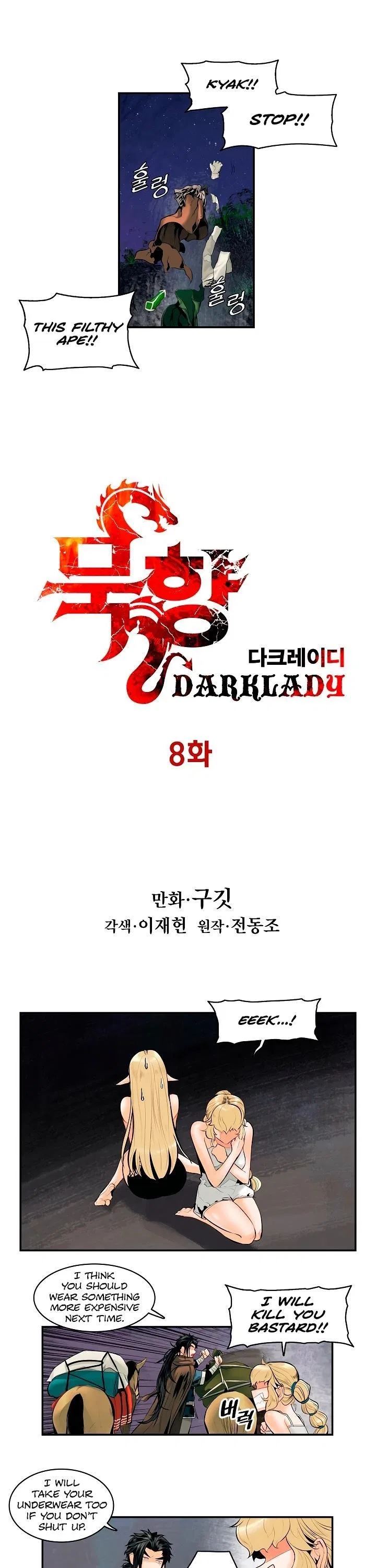 MookHyang – Dark Lady Chapter 8 – Page 2