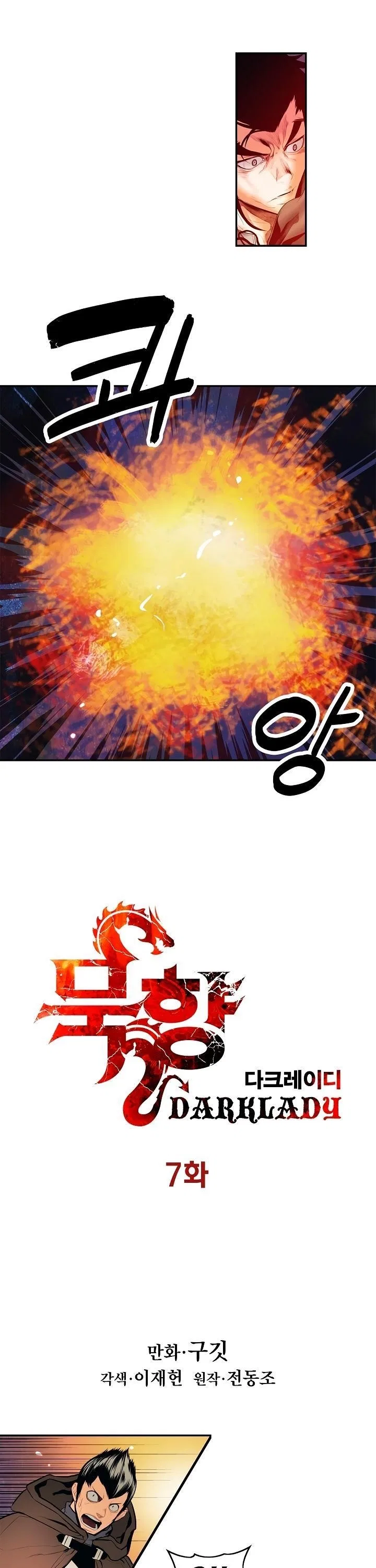 MookHyang – Dark Lady Chapter 7 – Page 5