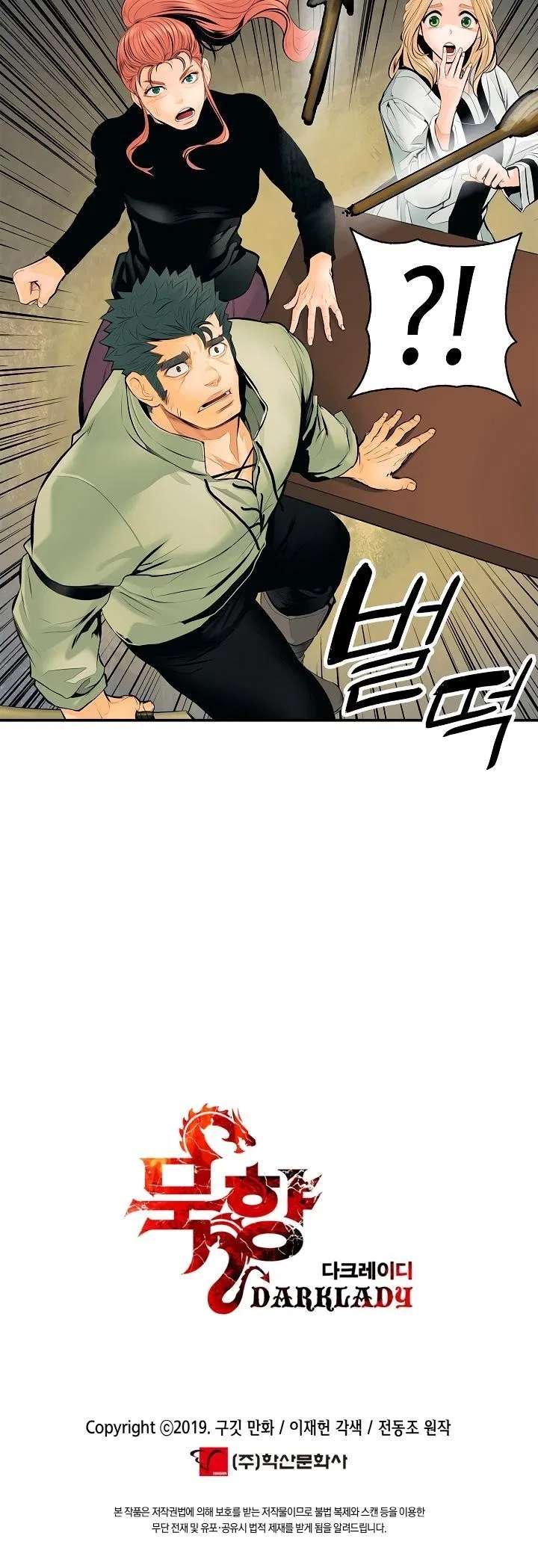 MookHyang – Dark Lady Chapter 5 – Page 26