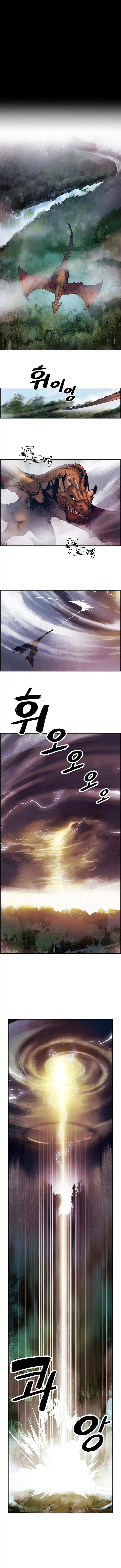 MookHyang – Dark Lady Chapter 1 – Page 1