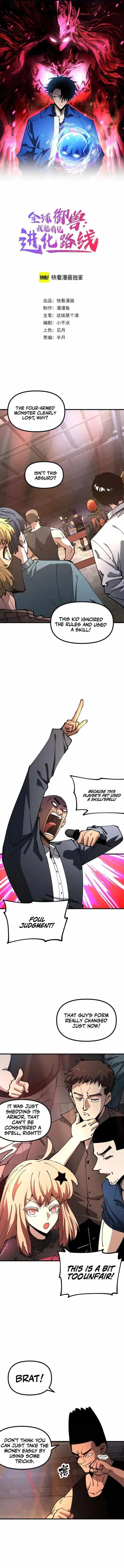 Global Beast Tamer: I Can See the Path of Evolution Chapter 32 – Page 1
