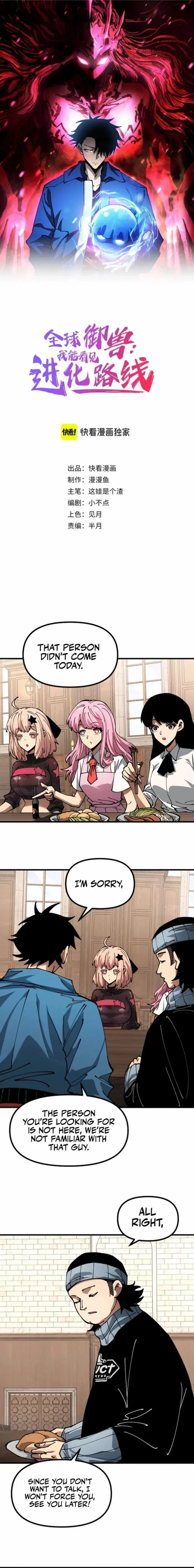 Global Beast Tamer: I Can See the Path of Evolution Chapter 18 – Page 1