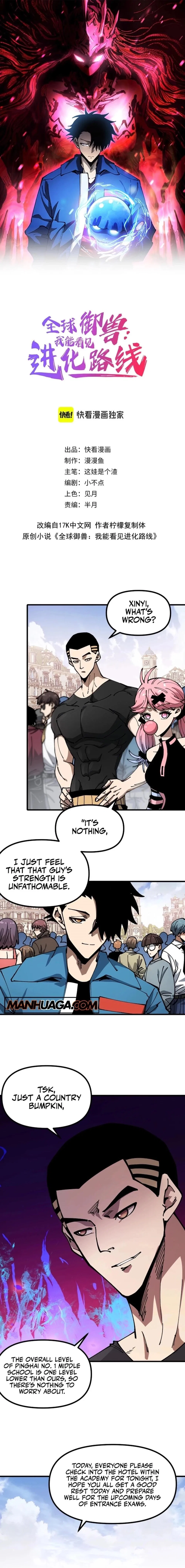 Global Beast Tamer: I Can See the Path of Evolution Chapter 17 – Page 1
