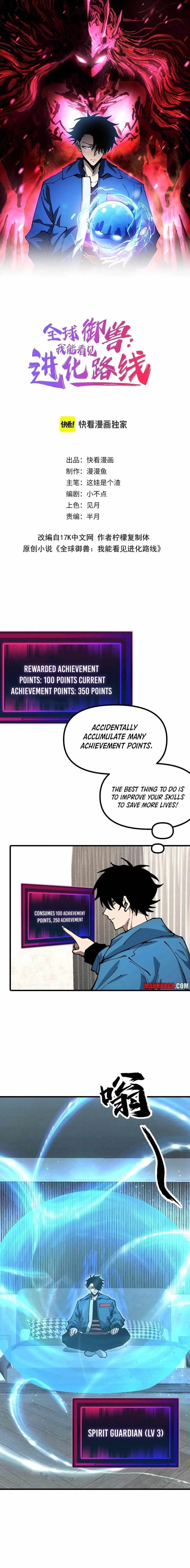 Global Beast Tamer: I Can See the Path of Evolution Chapter 8 – Page 1