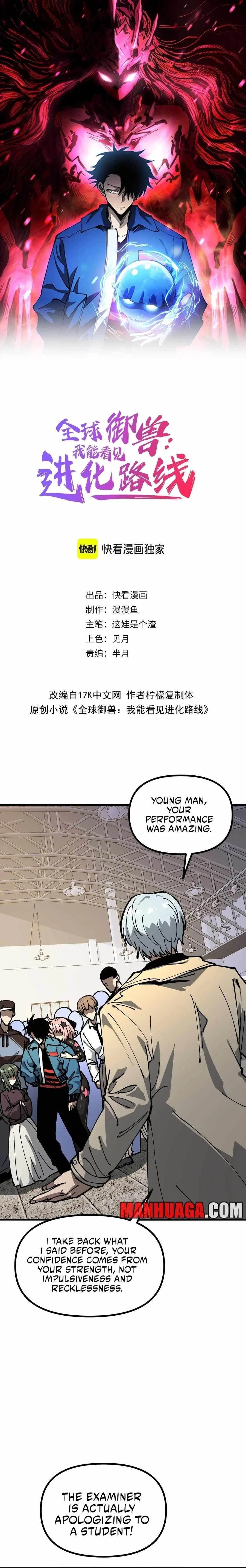Global Beast Tamer: I Can See the Path of Evolution Chapter 7 – Page 1