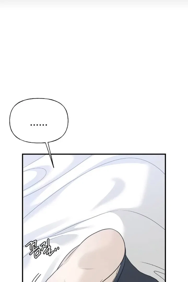 The Kind Intruder Chapter 9 – Page 24