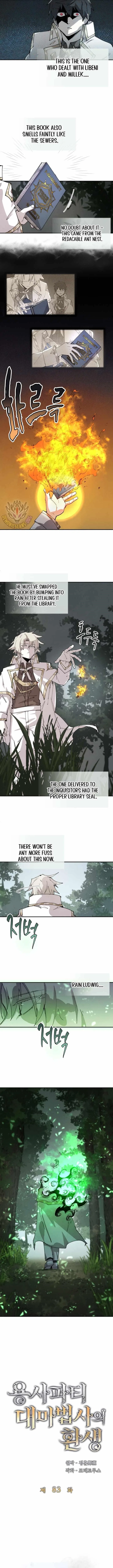 The Great Mage of the Hero’s Party Reincarnates Chapter 83 – Page 5