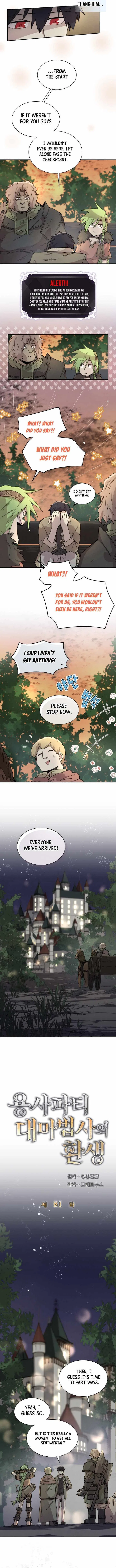 The Great Mage of the Hero’s Party Reincarnates Chapter 81 – Page 2