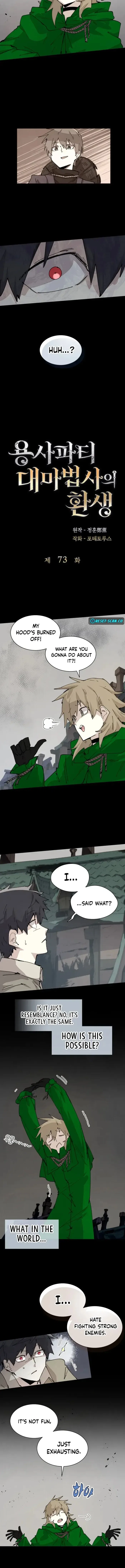 The Great Mage of the Hero’s Party Reincarnates Chapter 73 – Page 6