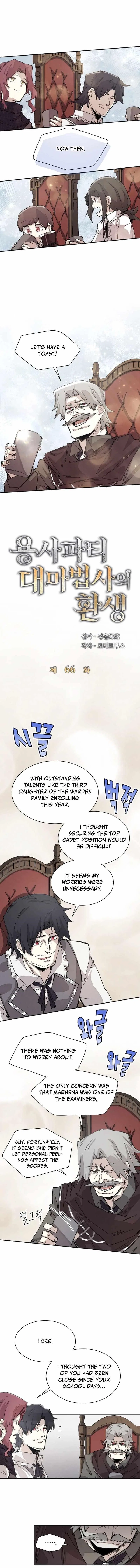 The Great Mage of the Hero’s Party Reincarnates Chapter 66 – Page 4