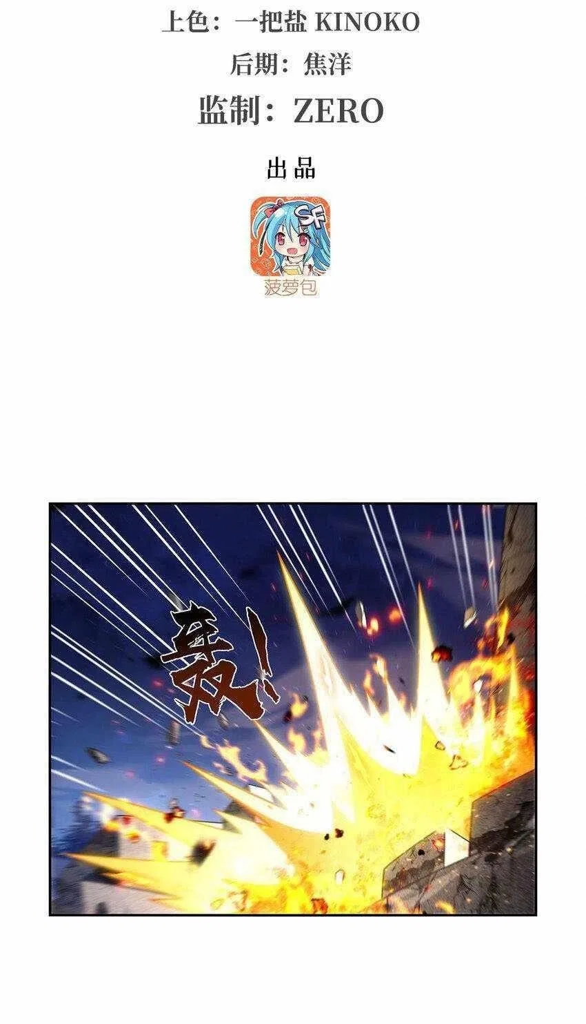 The Demon King Who Lost His Job Chapter 404 – Page 3
