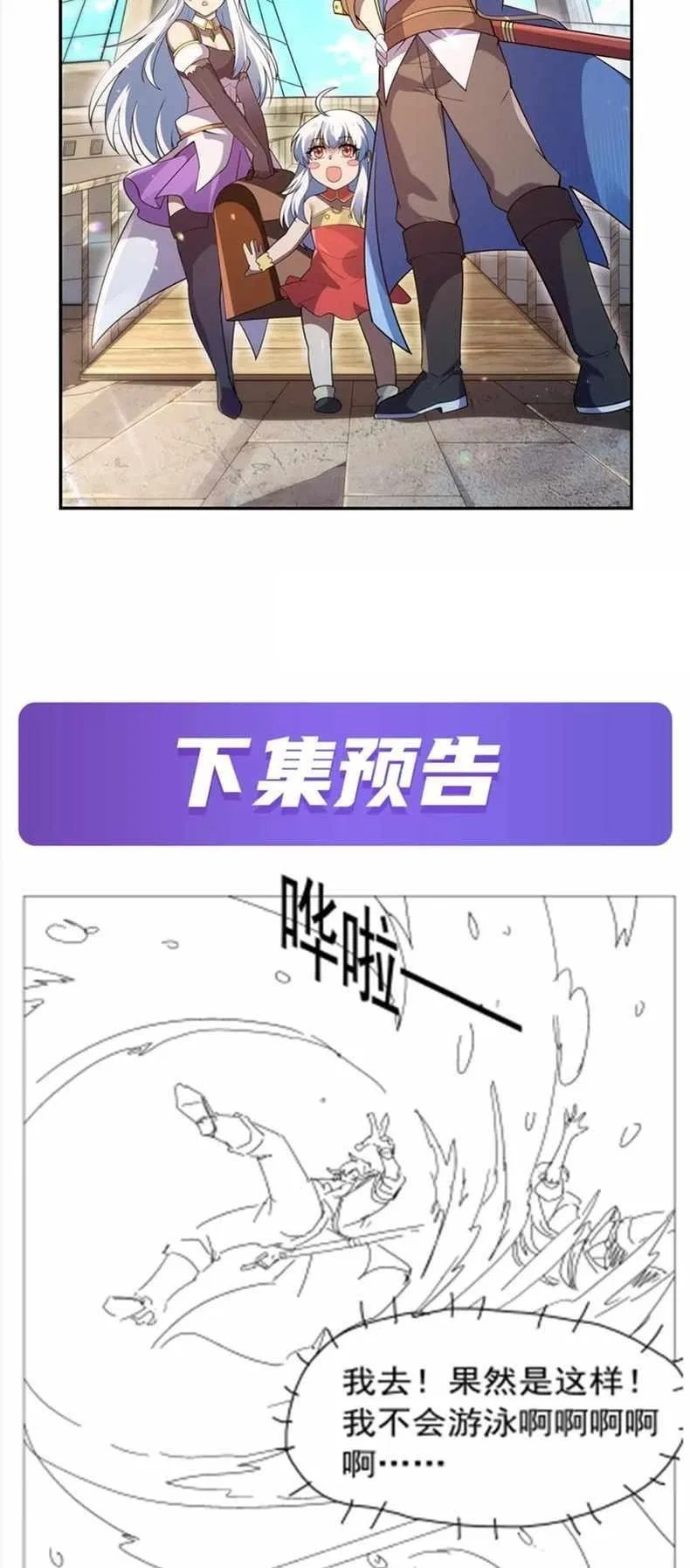 The Demon King Who Lost His Job Chapter 394 – Page 22