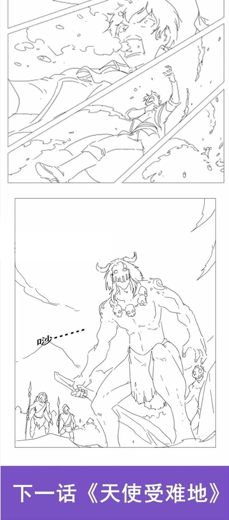 The Demon King Who Lost His Job Chapter 394 – Page 23
