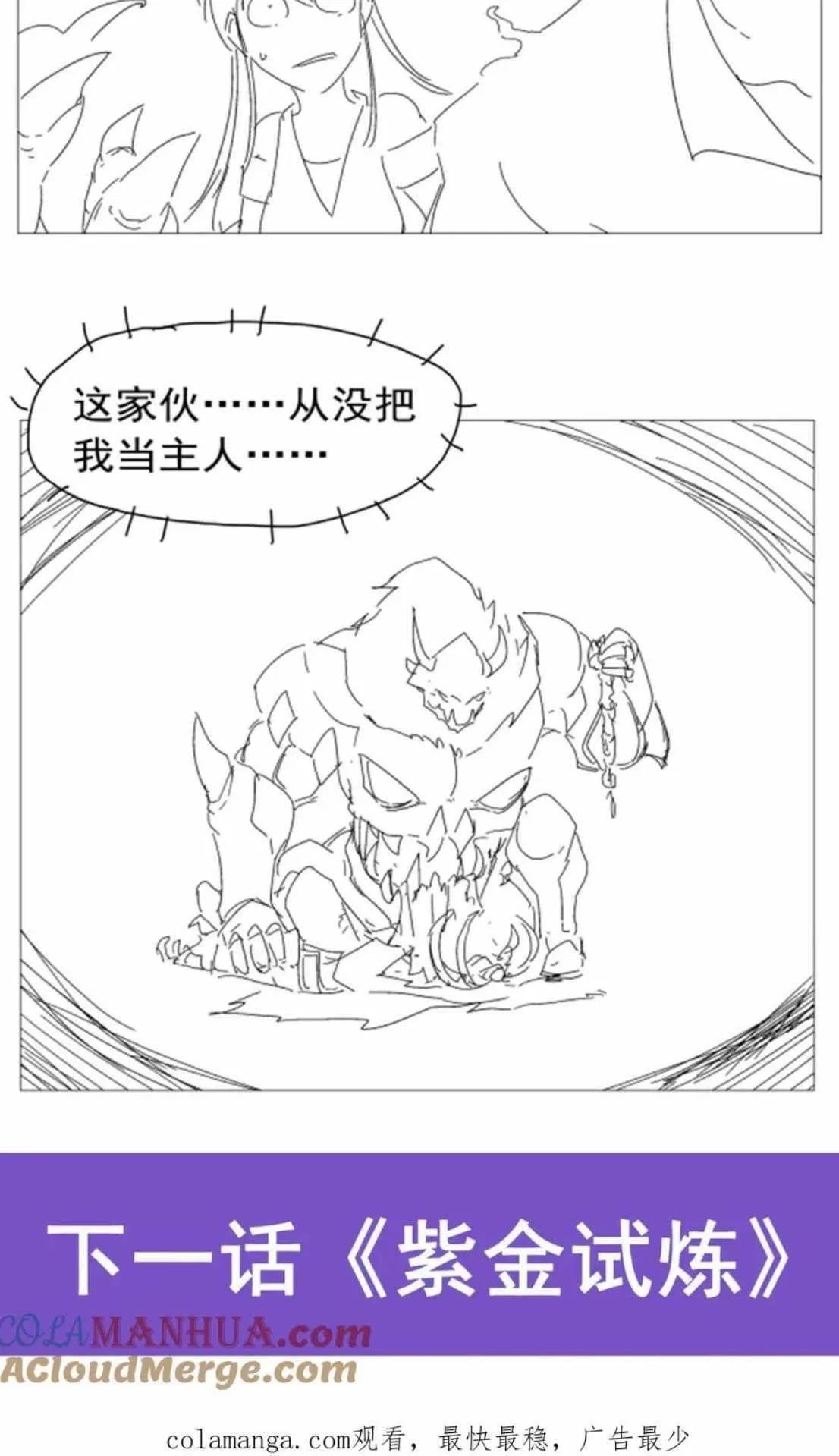 The Demon King Who Lost His Job Chapter 393 – Page 22