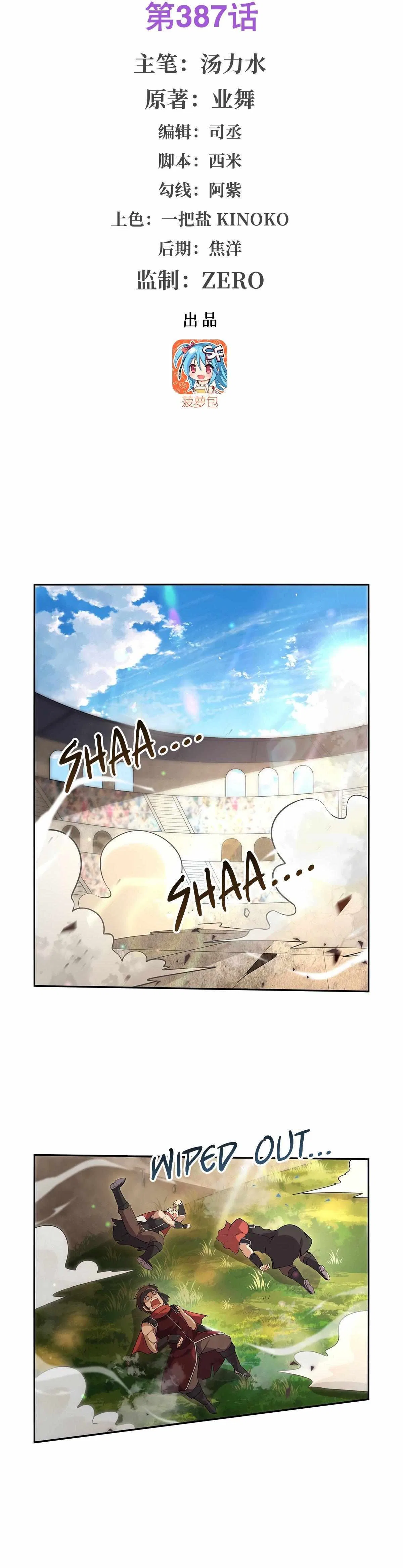 The Demon King Who Lost His Job Chapter 387 – Page 2