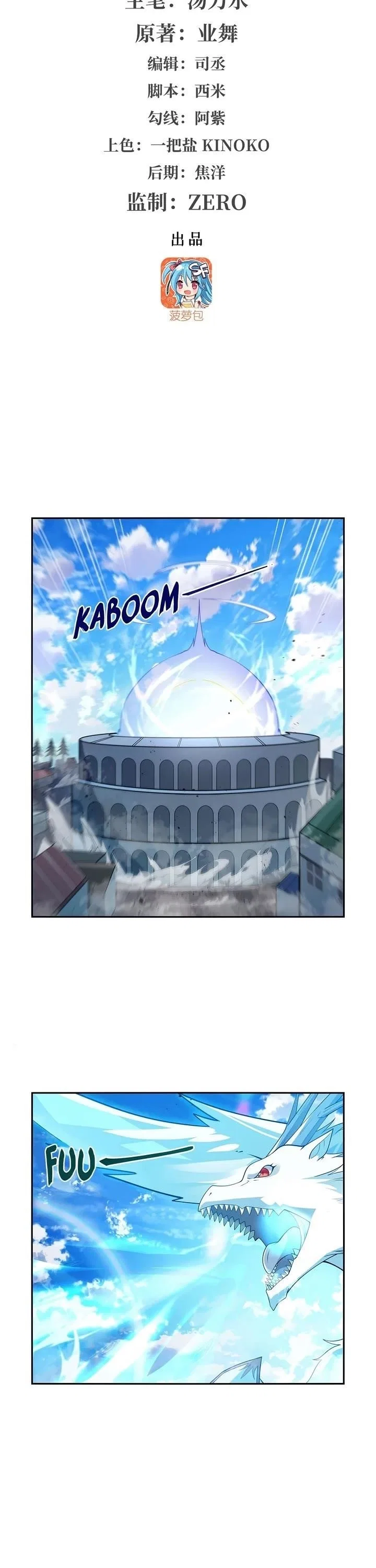 The Demon King Who Lost His Job Chapter 384 – Page 2
