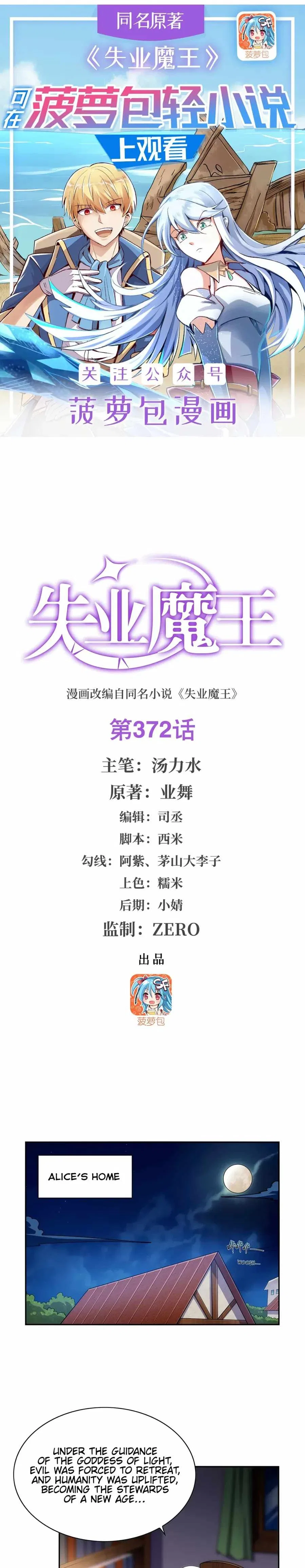 The Demon King Who Lost His Job Chapter 372 – Page 1