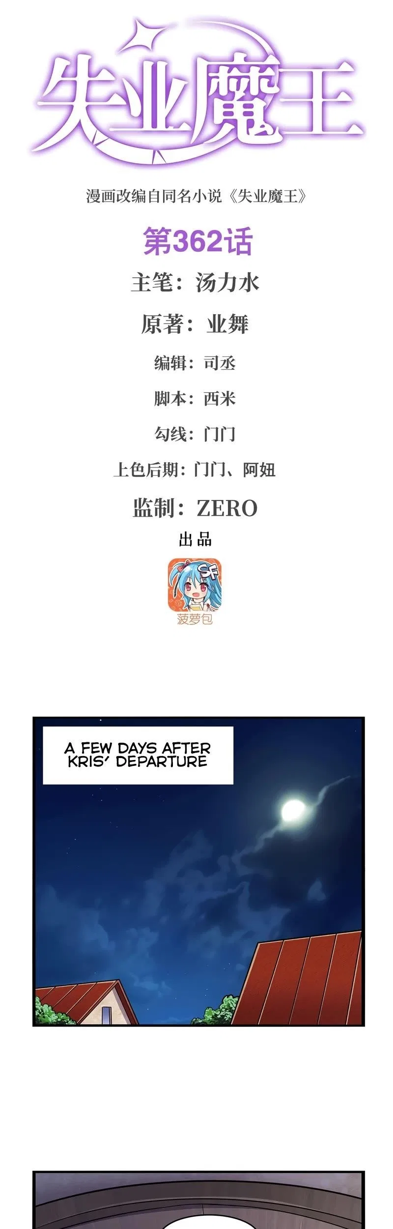 The Demon King Who Lost His Job Chapter 362 – Page 1