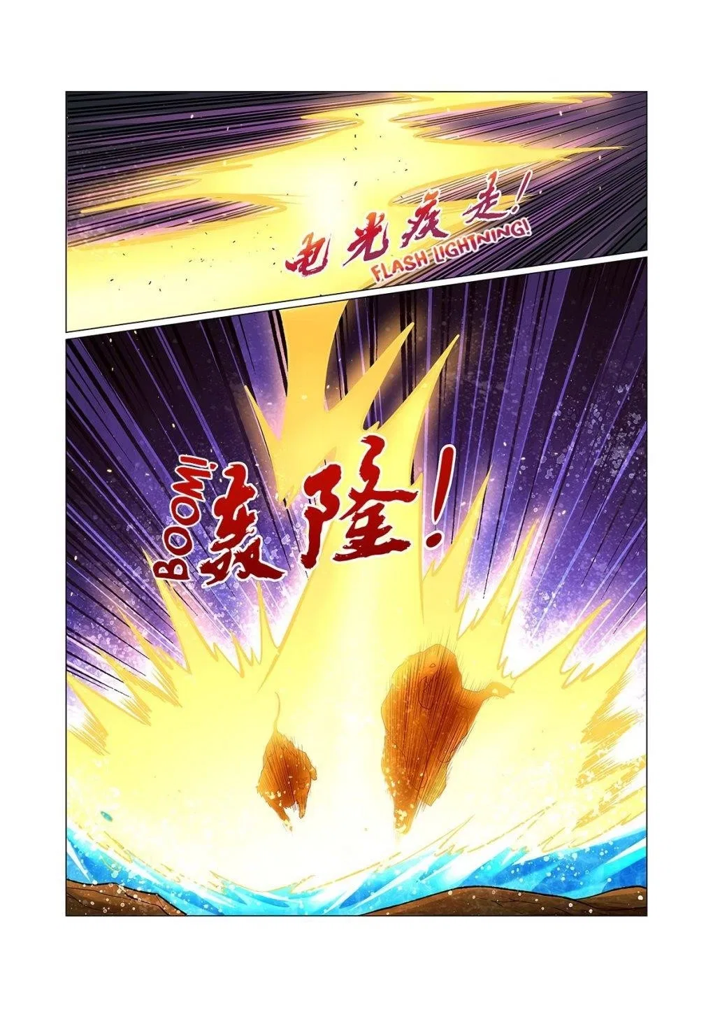 The Demon King Who Lost His Job Chapter 121 – Page 7