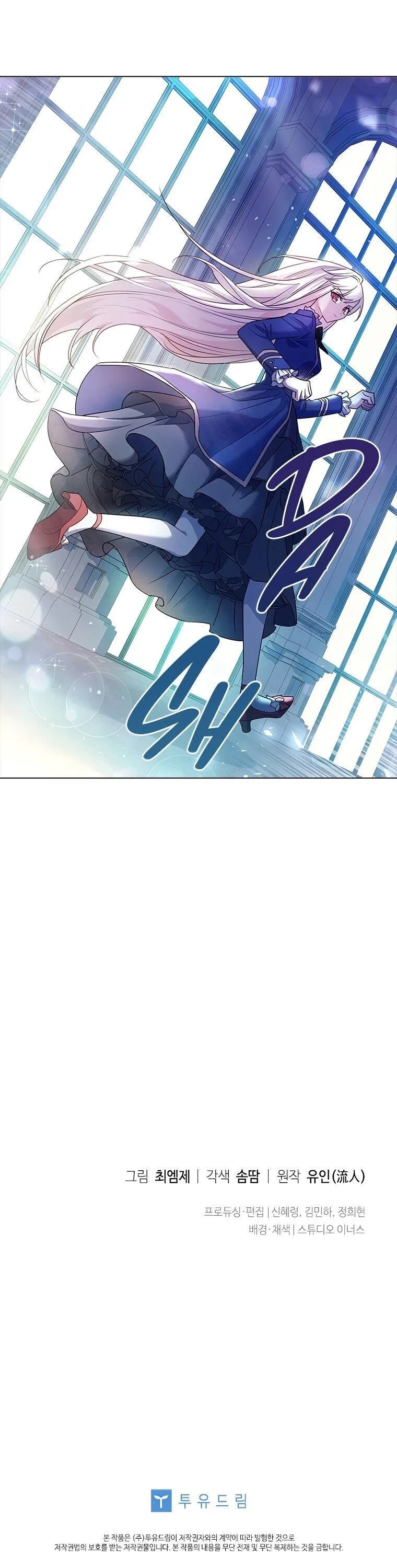 The Lady Wants to Rest Chapter 40 – Page 25
